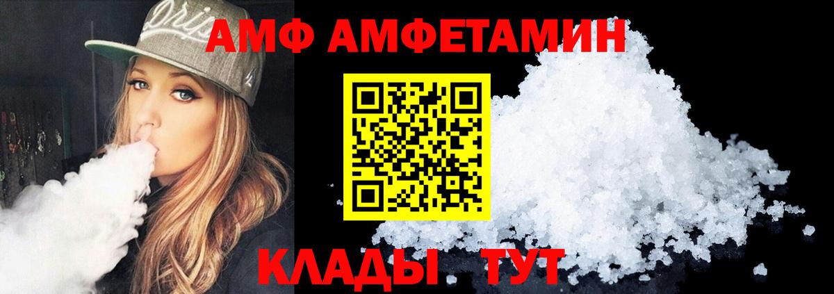 Амфетамин 98% Ярославль