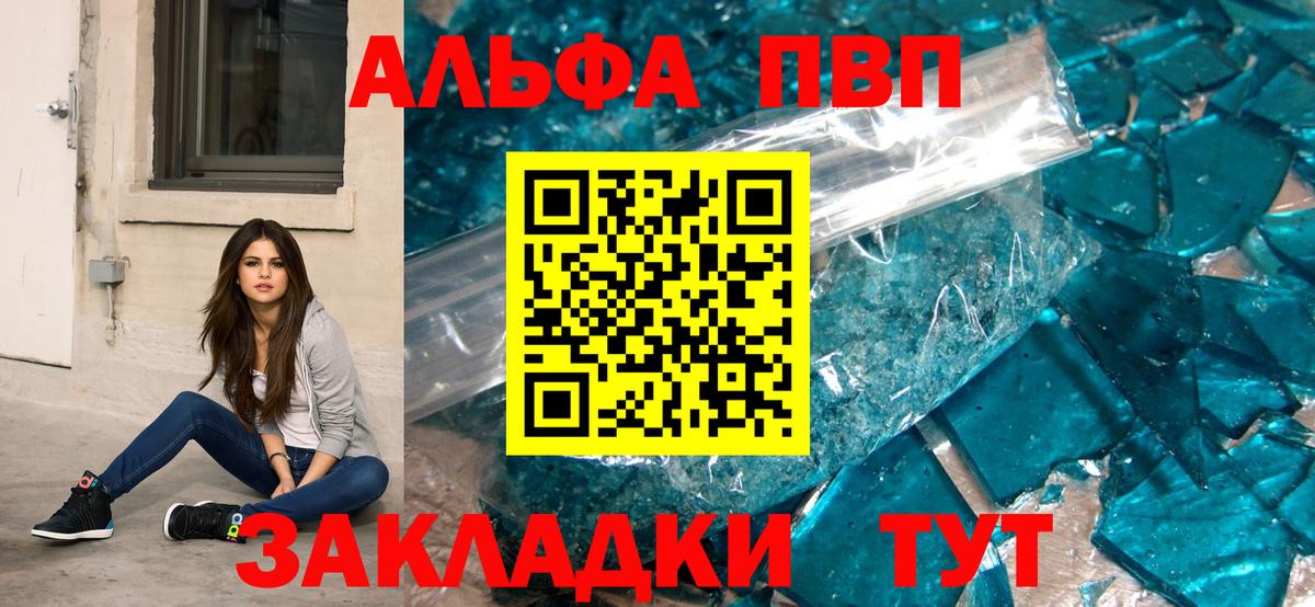 наркотики  Alfa_PVP  Вход с VPN  Ярославль  А ПВП мука  А ПВП СК КРИС 