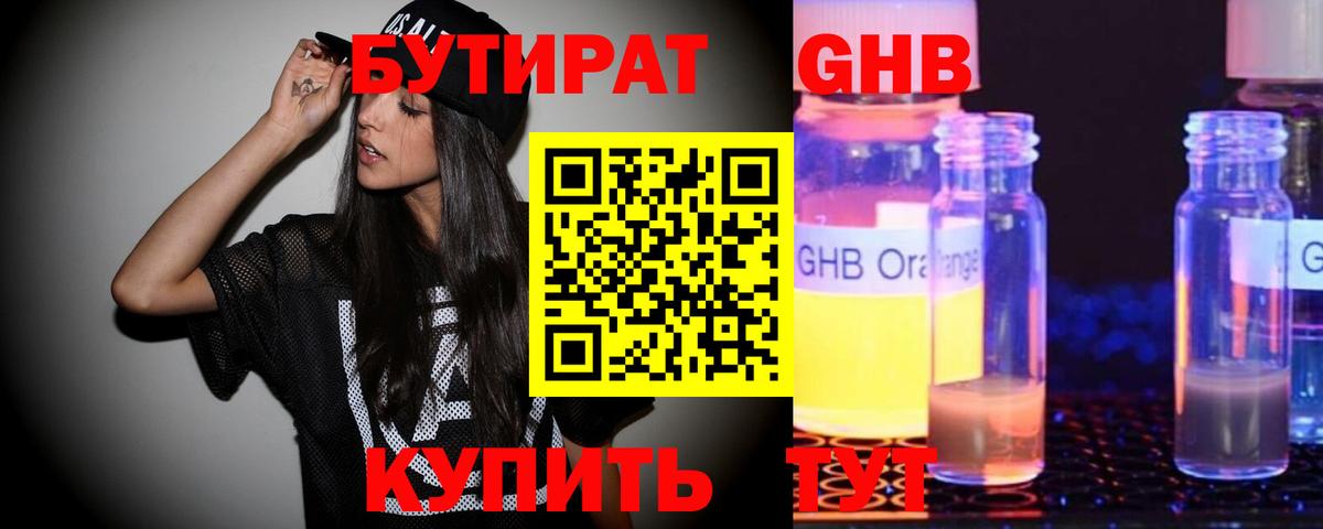 БУТИРАТ оксана Ярославль