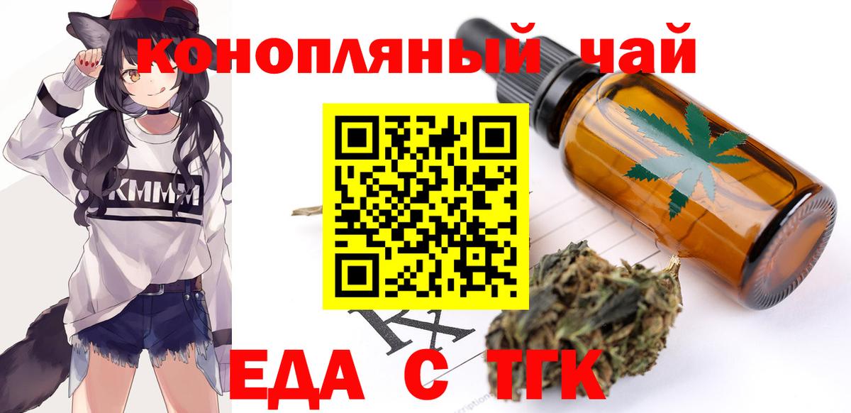 Ярославль  Еда ТГК марихуана  Вход с VPN 