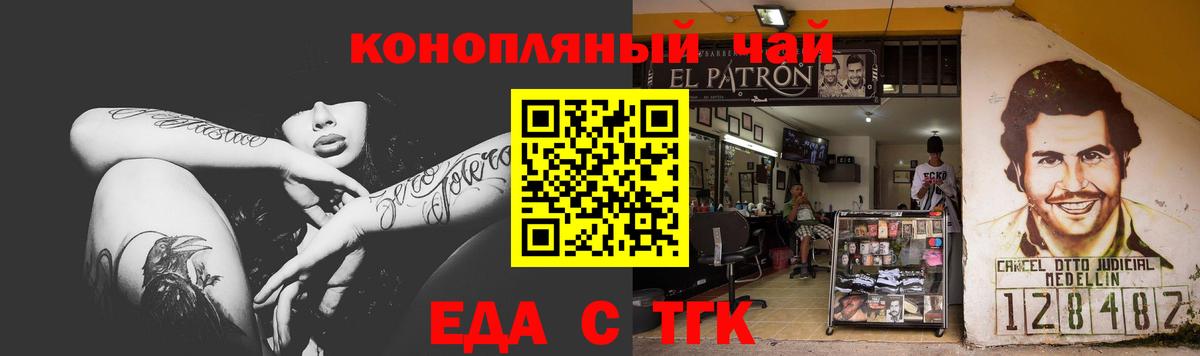 Canna-Cookies конопля Ярославль