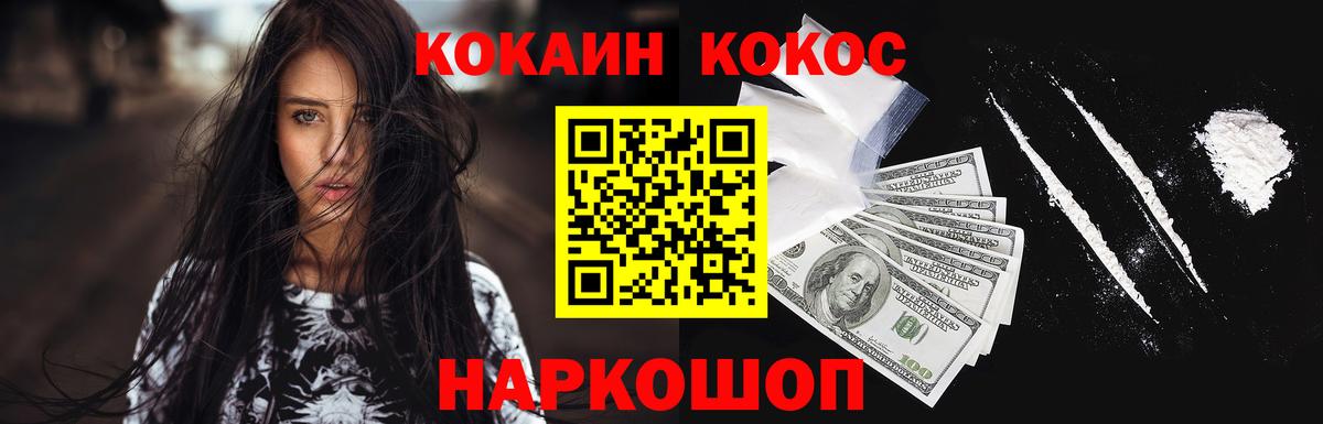 COCAIN FishScale  КОКАИН Эквадор  Вход с VPN  Ярославль 