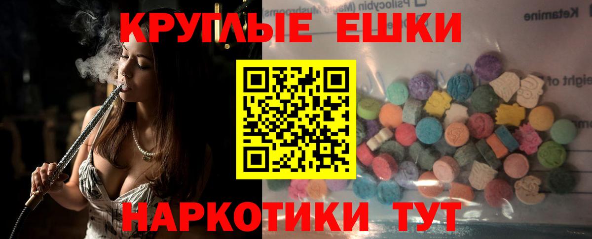 Экстази 300 mg Ярославль