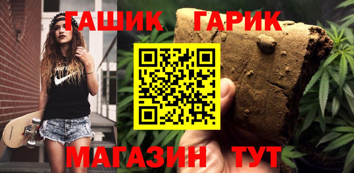 ГАШИШ 40% ТГК  Вход с VPN  Ярославль 