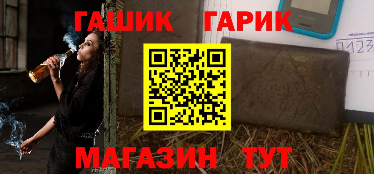 Гашиш гашик Ярославль
