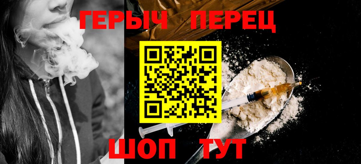 ГЕРОИН Heroin Ярославль