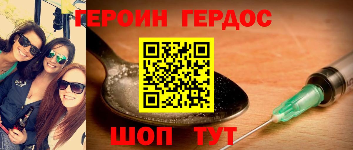 Героин  Вход с VPN  Ярославль  ГЕРОИН афганец 