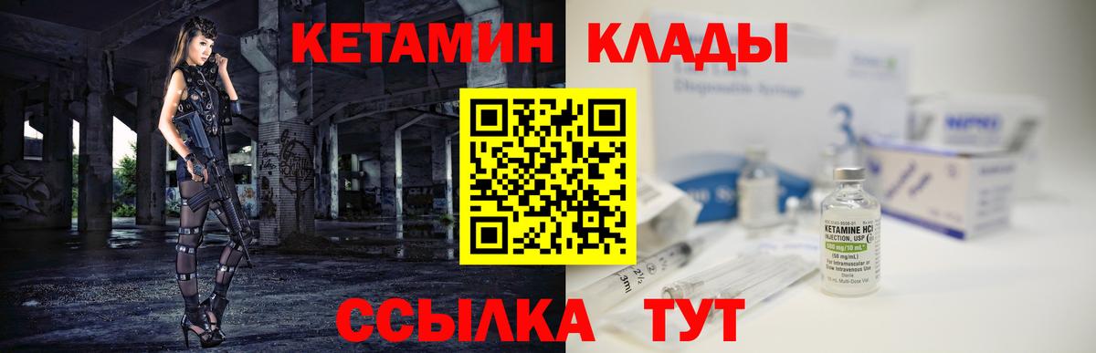 Ярославль  Кетамин VHQ  КЕТАМИН VHQ  Вход с VPN 