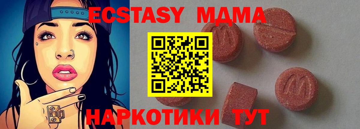 MDMA Molly  MDMA кристаллы  Вход с VPN  МДМА  Ярославль 
