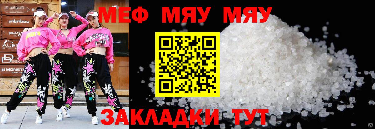 МЕФ  МЕФ mephedrone  Вход с VPN  Мефедрон 4 MMC  Ярославль 