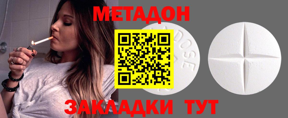 Ярославль  МЕТАДОН VHQ  Вход с VPN 