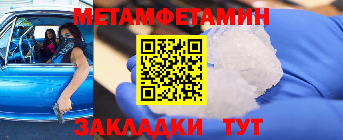 Метамфетамин Methamphetamine Ярославль