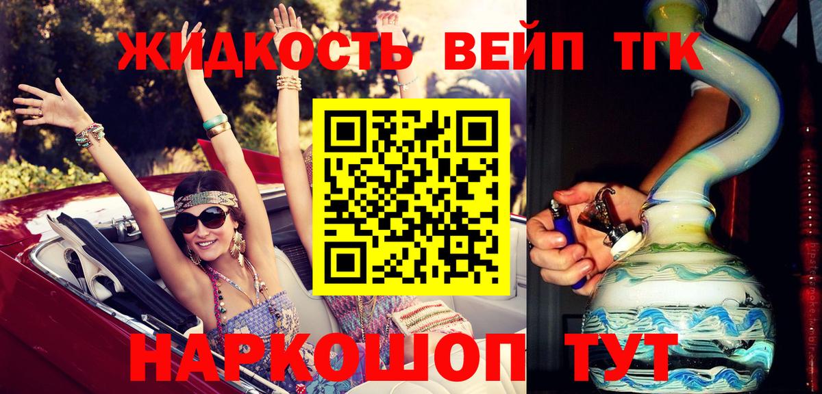 Дистиллят ТГК вейп с тгк  Вход с VPN  Дистиллят ТГК концентрат  Ярославль 