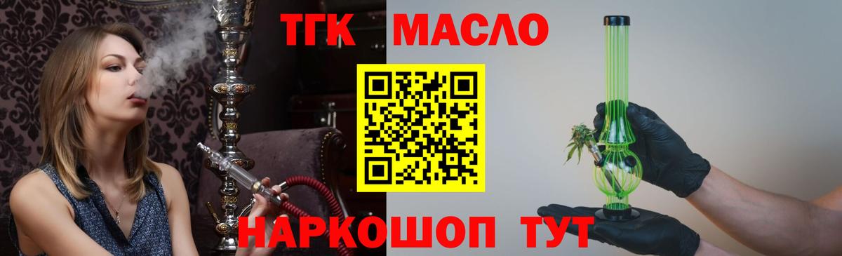 ТГК вейп Ярославль