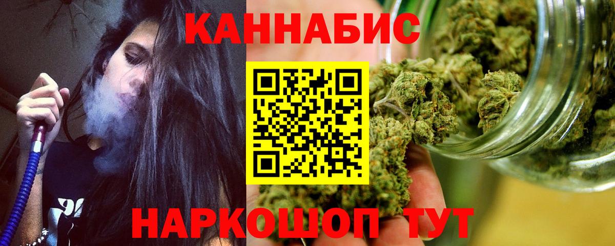 МАРИХУАНА план Ярославль